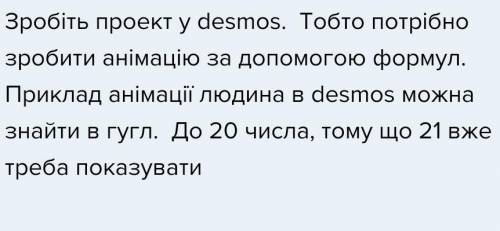 Всё есть на фото. Проек в desmos