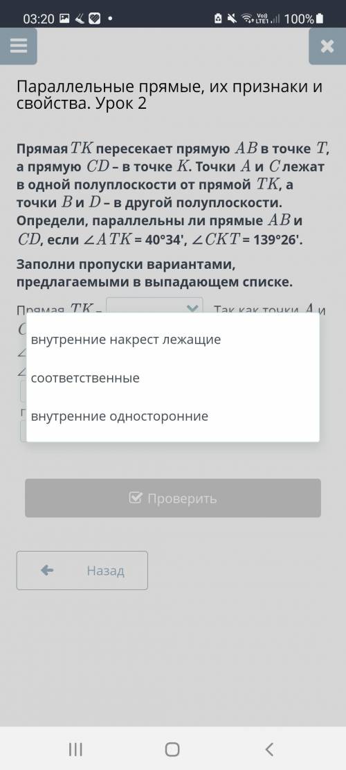 Заполни пропуски вариантами, предлагаемыми в выпадающем списке. Там не влезло еще в вариантах ответа