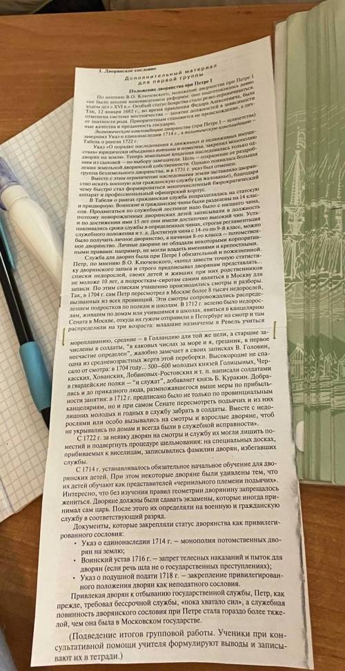 Заключение по теме Российское общество в Петровскую эпоху