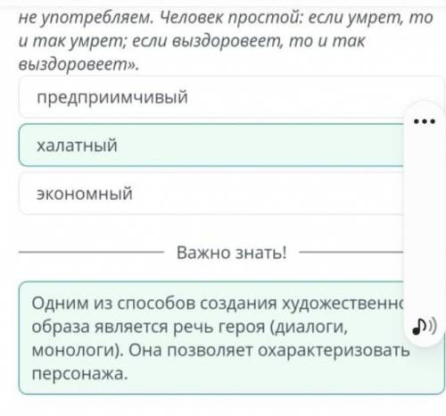 Охарактеризуй героя по его речи. Артемий Филиппович: «О! насчет врачеванья мы с Христианом Ивановиче