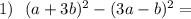 1)\ \ (a+3b)^2-(3a-b)^2=