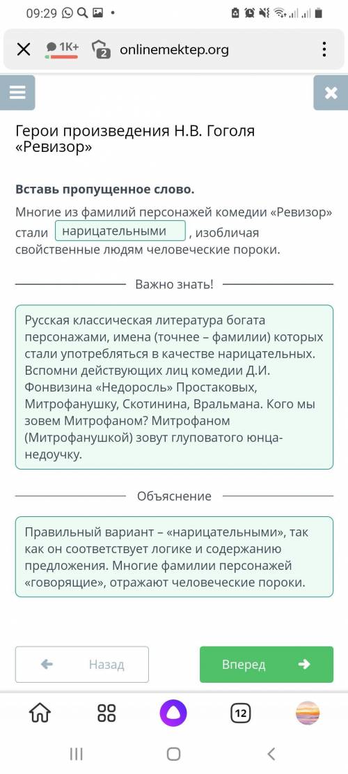 Вставь пропущенное слово. Многие из фамилий персонажей комедии «Ревизор» стали людям человеческие по