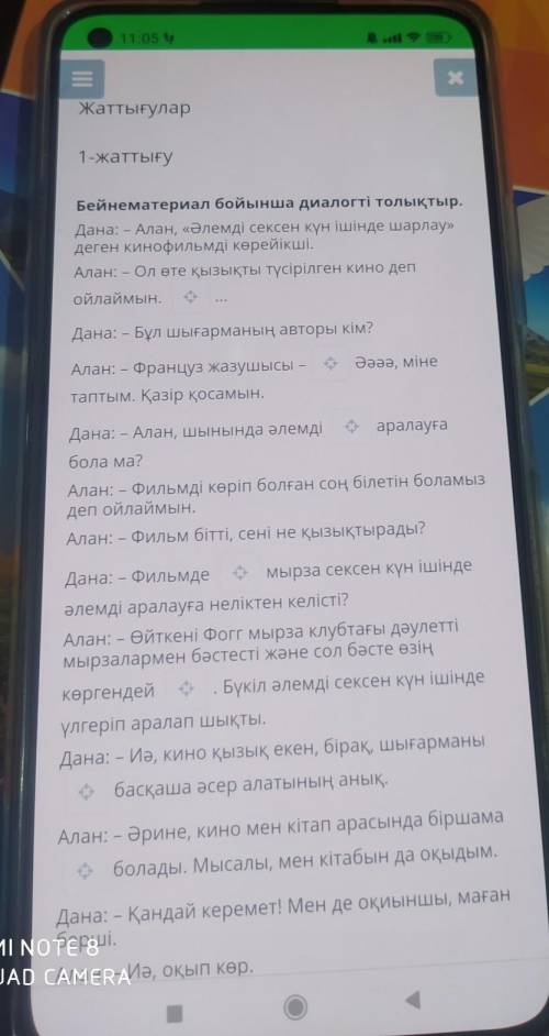 Жаттығулар 1-жаттығу Бейнематериал бойынша диалогті толықтыр. Дана: — Алан, «Әлемді сексен күн ішінд