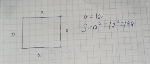 Дан квадрат со стороной 12 см найди его площадь