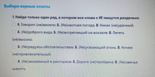 ,ОЧЕНЬ НАДО ! 1) на фото 2) Укажи условие выбора раздельного написания НЕ под буквой А1. причастие с