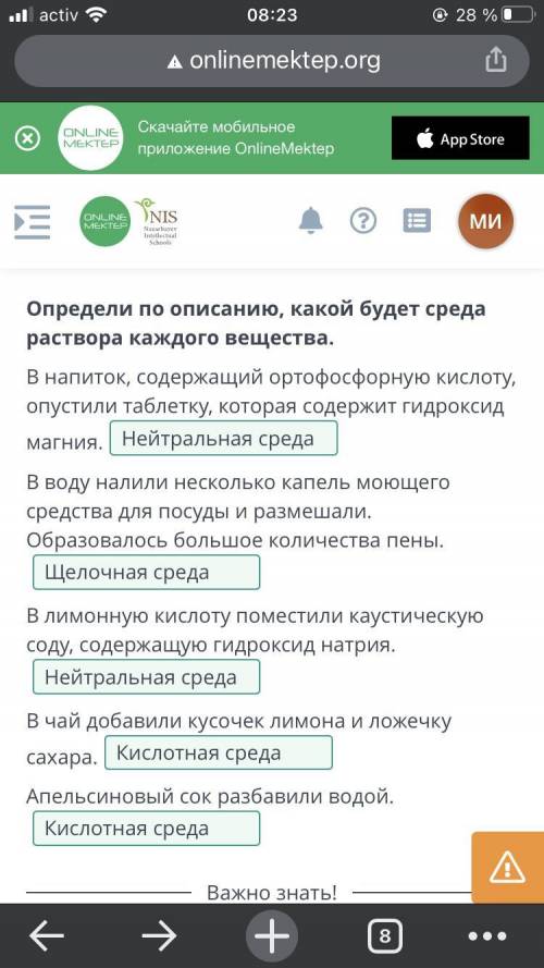 Природные кислоты и щелочи. Лабораторный опыт № 8 Реакция нейтрализации хлороводородной кислоты Оп