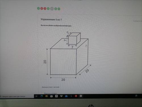 Вычисли объём изображённой фигуры