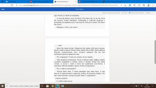 100Б Написать сочинени рассуждение по заданному тексту и плану, на тему что значит понять себя? пл