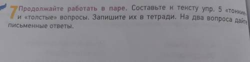 Русский язык 8 класс тема культура природы упражнение