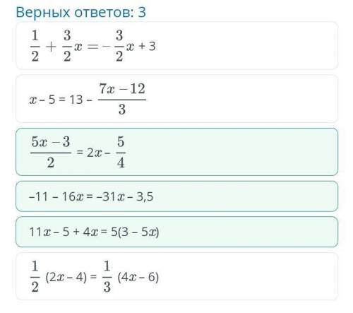 Равносильные уравнения. Линейное уравнение с одной переменной. Решение линейных уравнений с одной пе