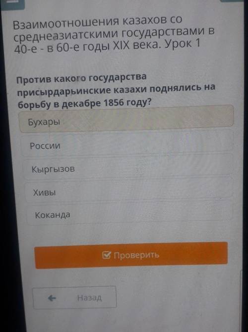 Против какого государства присырдарьинские казахи поднялись на борьбу в декабре 1856 году