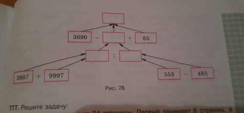 Составьте выражение по схеме и найдите его значение