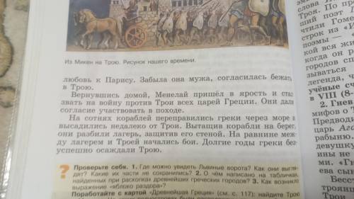 краткий пересказ это текст,нудно очень кратко История 5 класс, 25 параграф