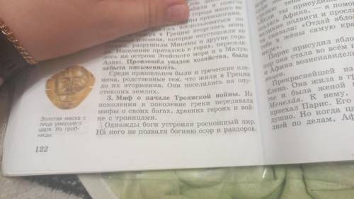 краткий пересказ это текст,нудно очень кратко История 5 класс, 25 параграф