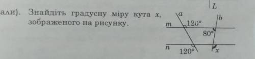 Знайдіть градусну міру кута х, зображеного на рисунку