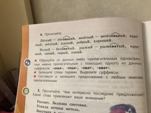 ☺️ Help please. ☺️ Номер 4