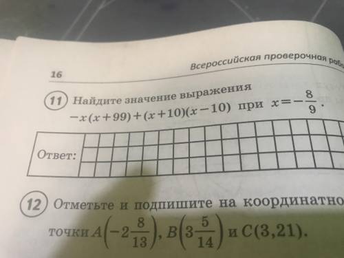 -х(х+99)+(х+10)(х-10)