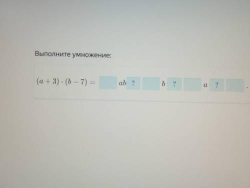 где жнауки вопроса то там должны быть знаки либо + или -