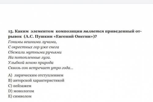 Каким элементом композиции является отсылкой лирическое вступление авторская элемент монолог теологи