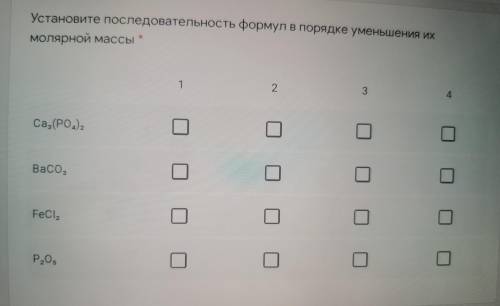 Установите последовательность формул в порядке уменьшения их Молярной массы Х 1 1 2. 3 4. Ca,(PO4).