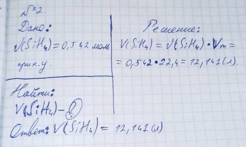 решить 2 задачи Какой объем при н.у. занимают 5, 6 г бромоводорода HBr? Какой объем при н.у. занимаю