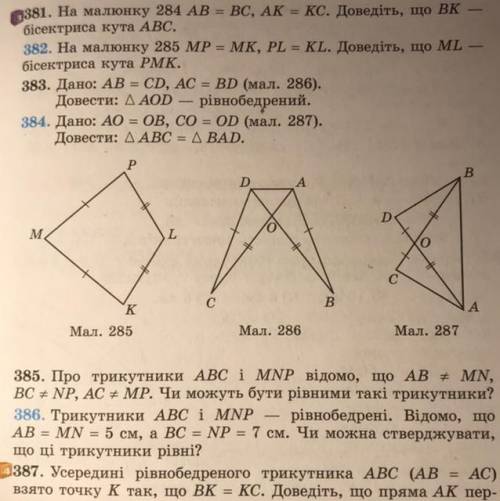 До іть, будь ласка. Бажано з поясненням(номер 382)