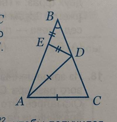 ❗ На сторонах равнобедренного треугольника ABC с основанием АС отмечены точки Е и D так, что BE=ED и