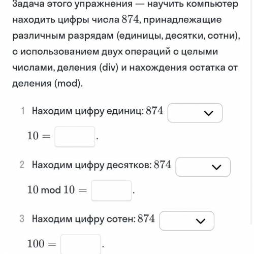 решить задание по информатике,