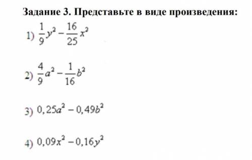 Алгебра 7 класс все примеры нужны