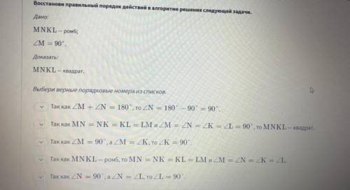 . Сбоку «так как» есть галочки, там цифры от 1-го до 5-ти.