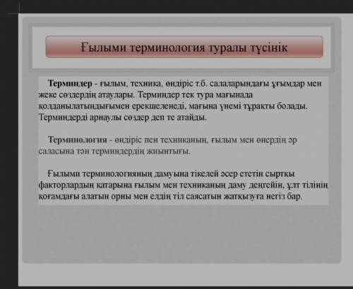 1 тапсырма.Берілген жаңа сөздердің аудармасын жазып, сөйлемдер құрастыр, астын сыз. Олар: көршілес,