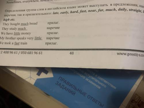 мне нужно . Объясните где в первом предложении прилагательное а во втором наречие??