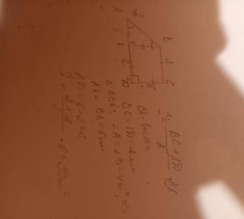 В прямоугольной трапеции (AD и BC-основания) угол CDA=90°, угол A=45°, BC=2, CD=6. Площадь трапеции