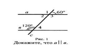 Исследовательская работа. а) измерить и сравнить парывнутренних накрест лежащих углов; б)доказать пр