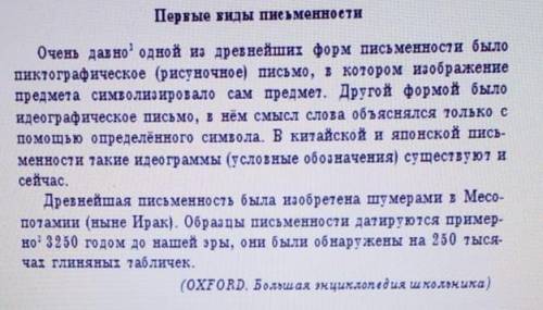 с формотивкой прочитай тест определить тему .стильморфология и наречие