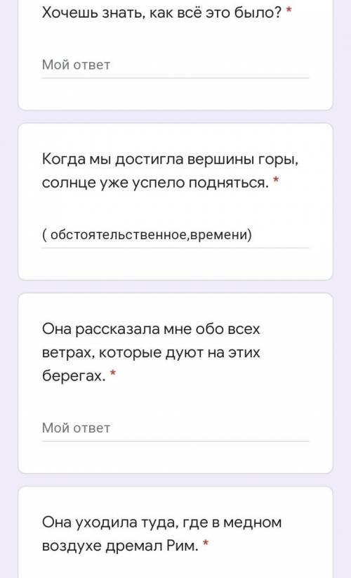 Определить виды придаточных разобраться