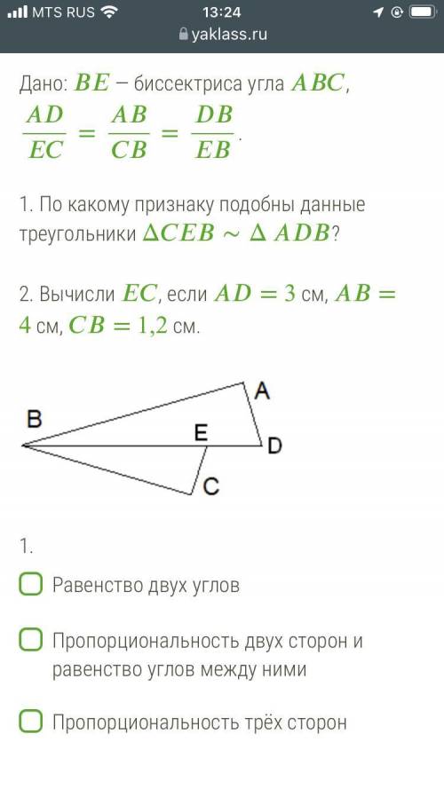 Дано:BE-биссектриса угла ABC