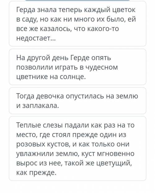 Прочитай текст. Какое предложение в большей степени выражает основную мысль данного отрывка?