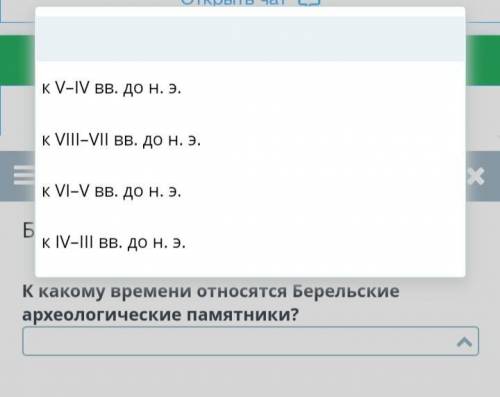 К какому времени относятся берельские археологические памятники