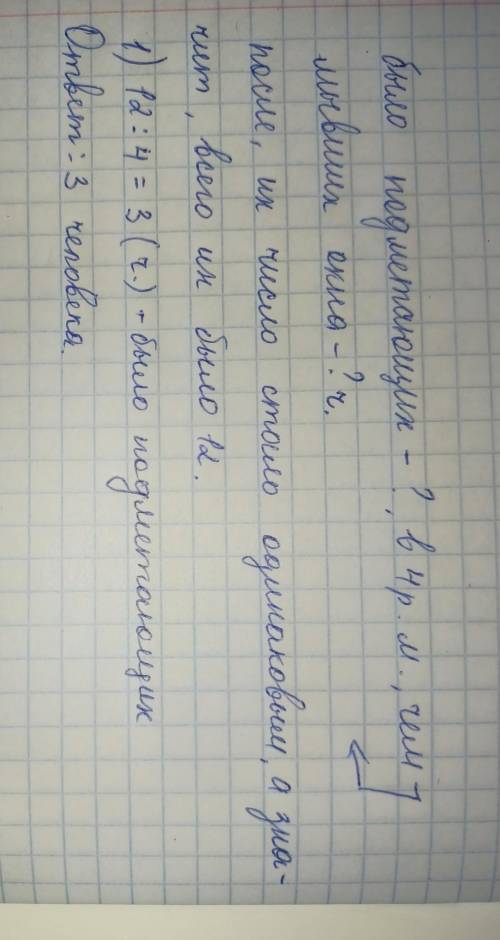 На су на субботнике число учеников подметающих территорию было в 4 раза меньше числа учеников бывших