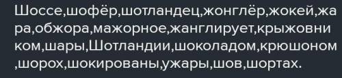 Прочитайте рассказ-шутку. Вставьте пропущенные буквы в слова иноязычного происхождения. Автомобиль д