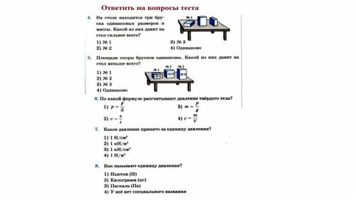 выполнить с карточки все вопросы ответьте побыстрей