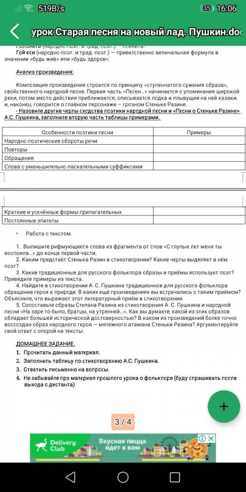 Литература , я ломаю голову над этими заданиями уже несколько часов, но не получается. Я не понимаю