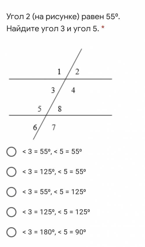 Угол 2 (на рисунке) равен 55⁰. Найдите угол 3 и угол 5.