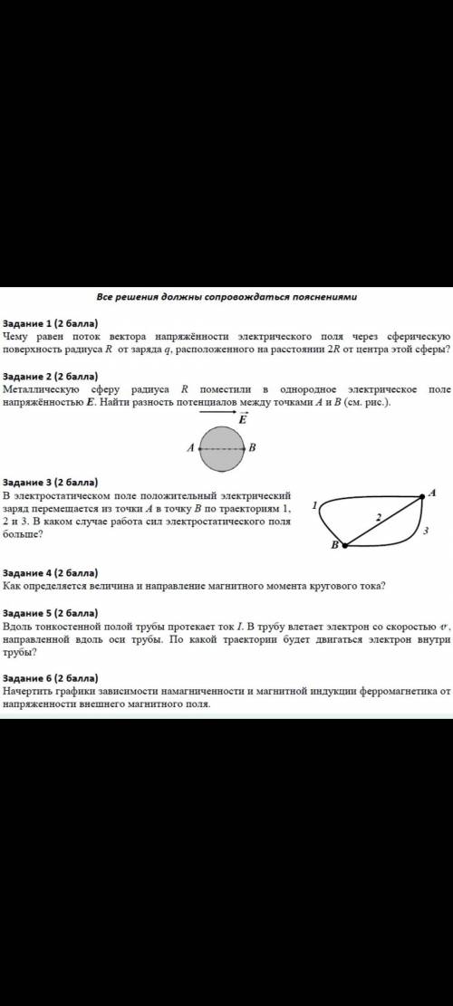 , экзамен прямо сейчас