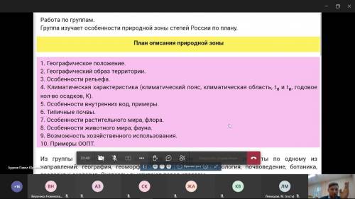 надо описать степь пустыню и полупустыню. вопросы на скриншоте