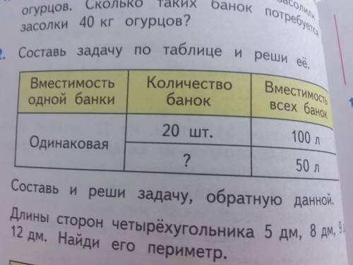 в Д/З Задача 2, Примеры 7 3 класс