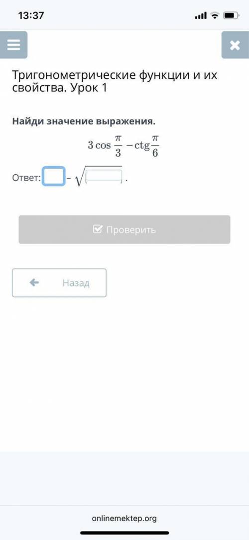 3 cos п:3 -ctg п:6. .