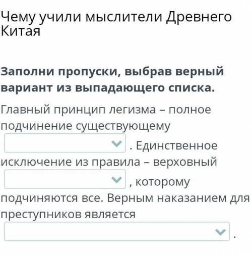 5 класс история слова для выбора заполнения пропусков: закону,обычаю,строю, судья,правитель,жрецсмер