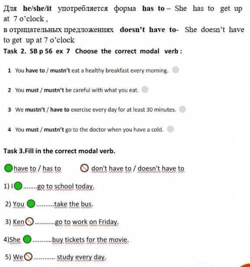 Task 2. SB p 56 ex 7 Choose the correct modal ver